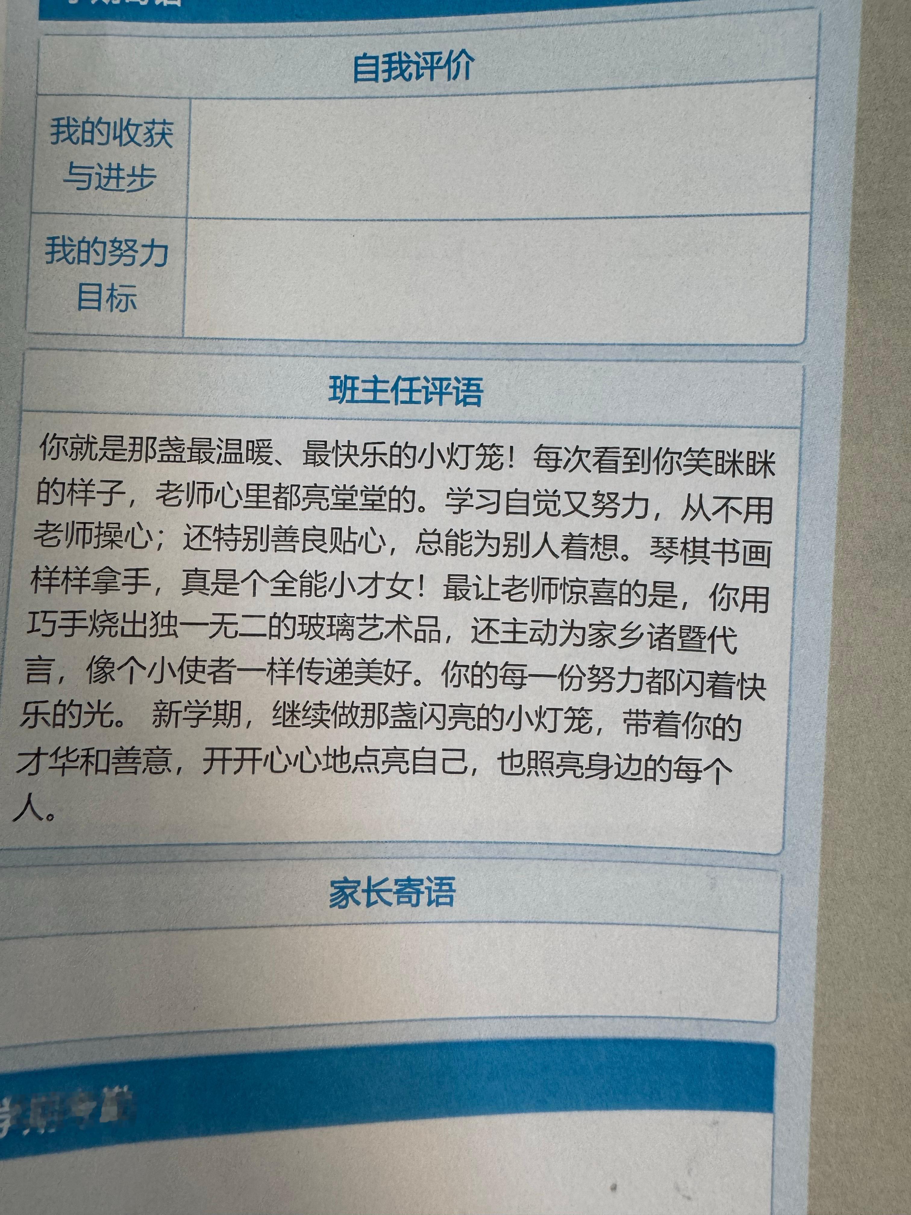 今天忙了一整天，终于有时间来更新了这学期比较忙没什么时间陪安安，也没怎么管她学习
