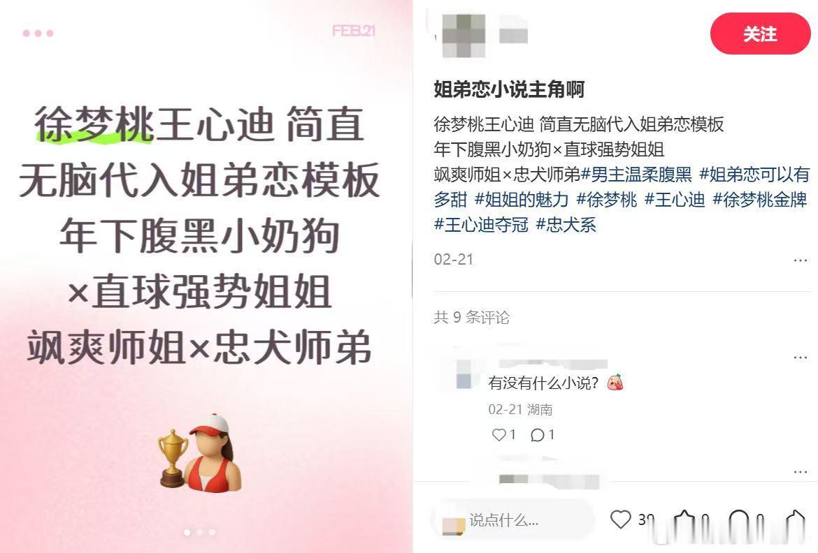 王心迪说徐梦桃刚成年就叫初恋老公徐梦桃把王心迪养的真的很好姐姐当家 听完王心迪打