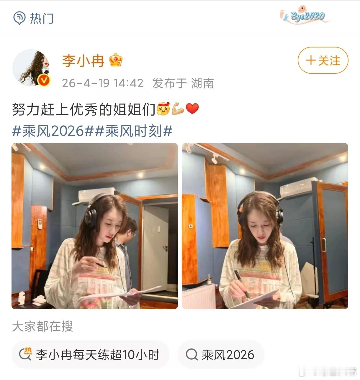 李小冉录音室练歌备战 李小冉用努力诠释态度，录音室不停练歌，只为跟上优秀的姐姐们