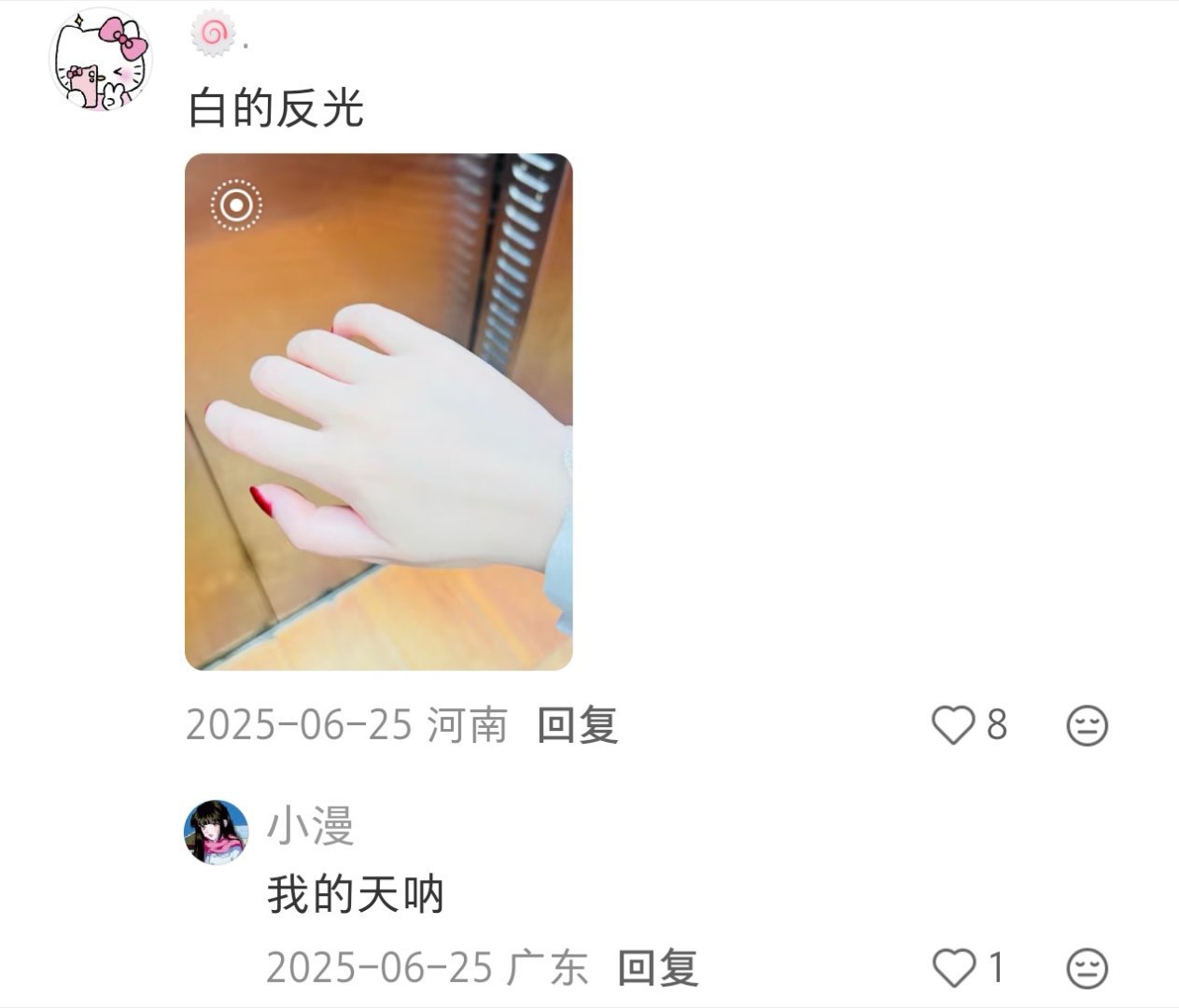 现实中皮肤白的人是真的很加分生活笑料撞满怀