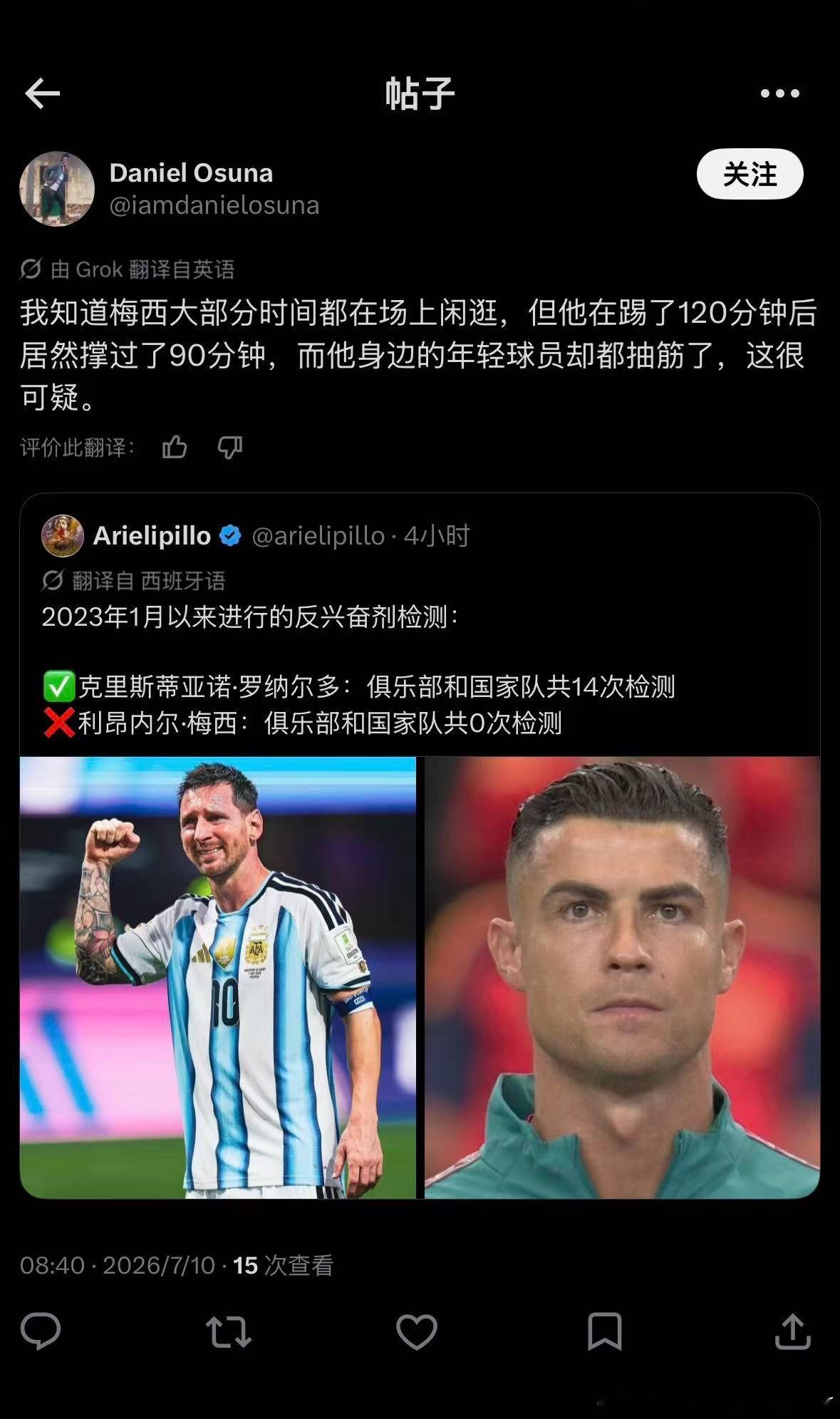 啥时候谈谈我哟哥的逆生长。苏醒谈阿根廷埃及争议