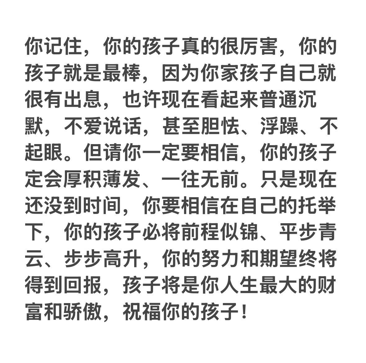 文字的力量 育儿 亲子 情感共鸣
