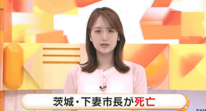 日本市长“反非法移民”：然后居然上吊自杀，日本右翼圈子大震动！日本茨城县下妻市市