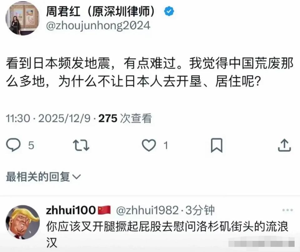 原深圳律师周某红又开始作妖了，作为反华润人，这次又为本子家出主意了，不过被评论区