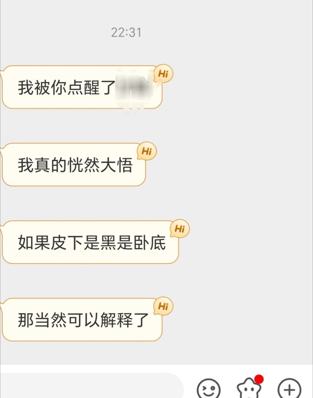 皮下是卧底，百分百是卧底！！！平时分裂肖战粉圈，关键时刻给肖战造大舆情！不是卧底
