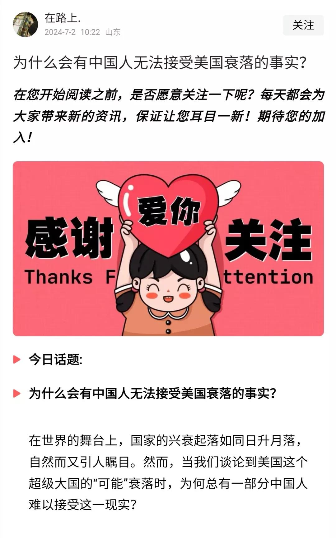真正的问题是：“美国是不是真的衰落了”，这和接受不接受没有关系。如果美国衰落了，