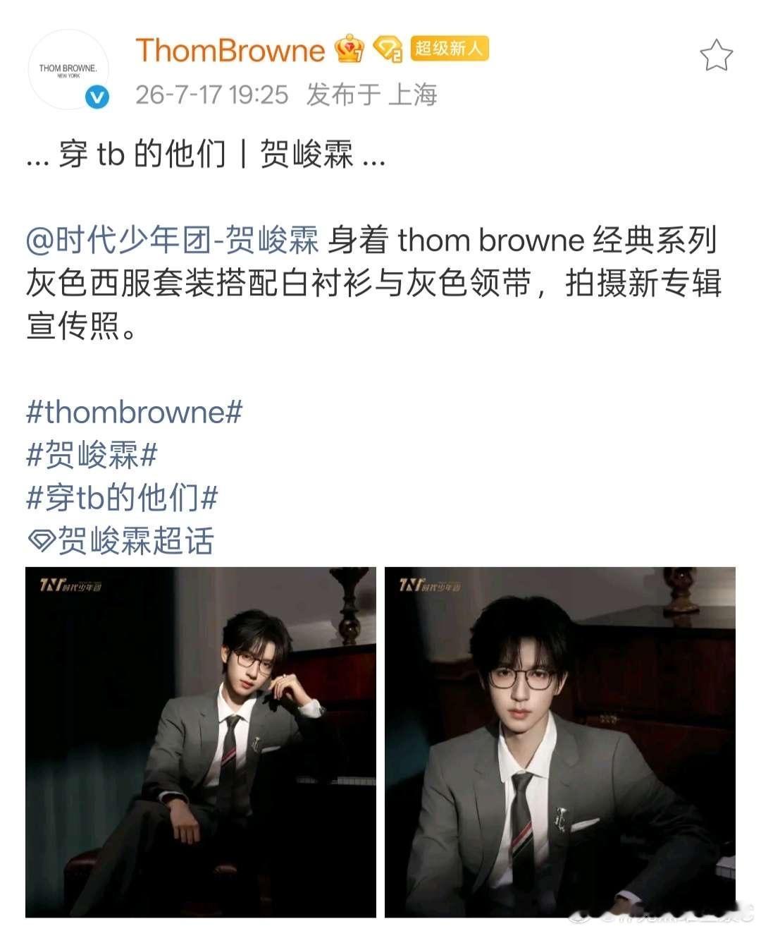 时代少年团演唱会退票扣费时代少年团变成了一种形容词时代少年团上海站抢票时间 tg