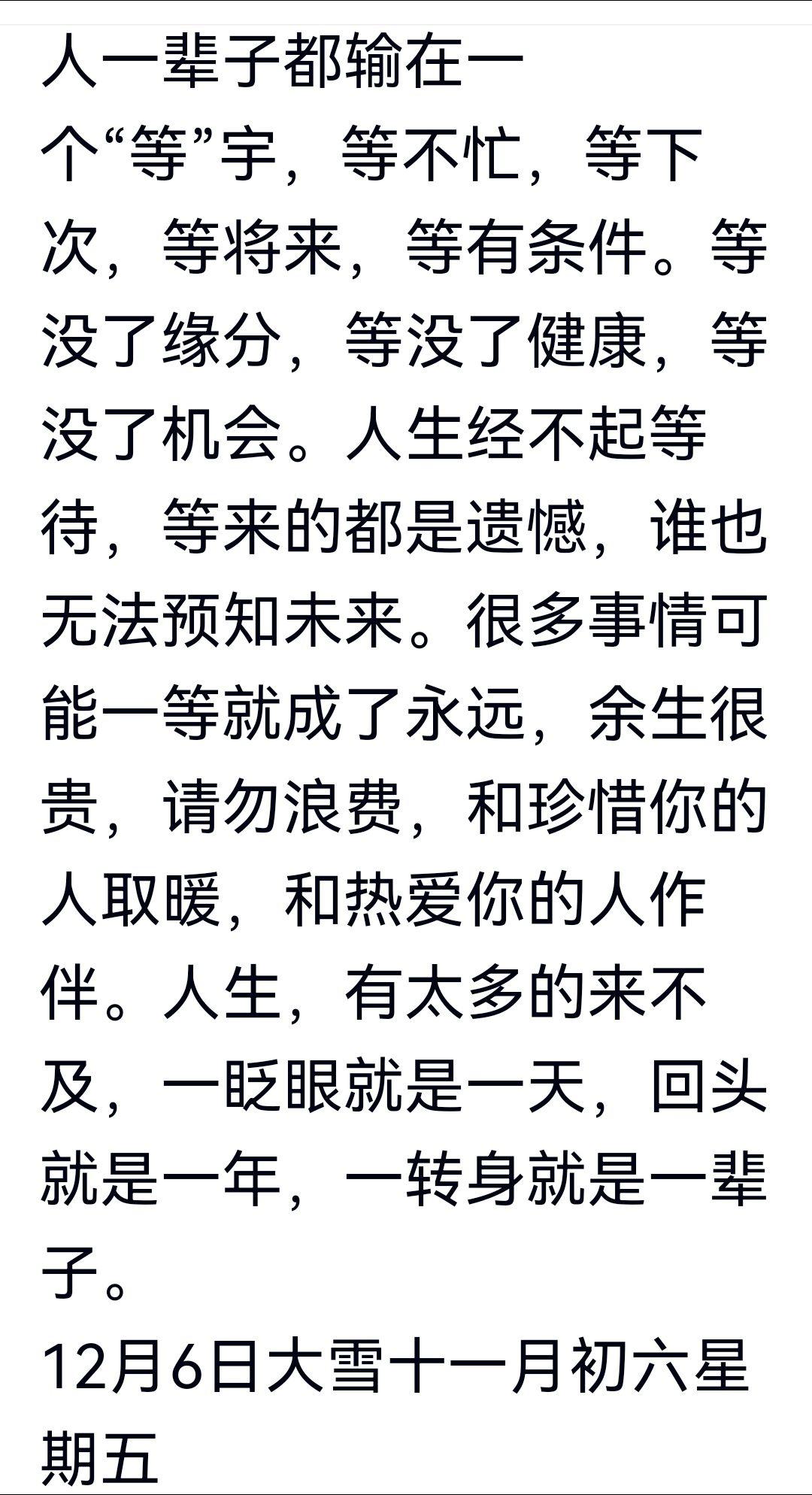 等靠要是人生大忌！！！悟人生之道 很现实的人生感悟 人生百味自己体会