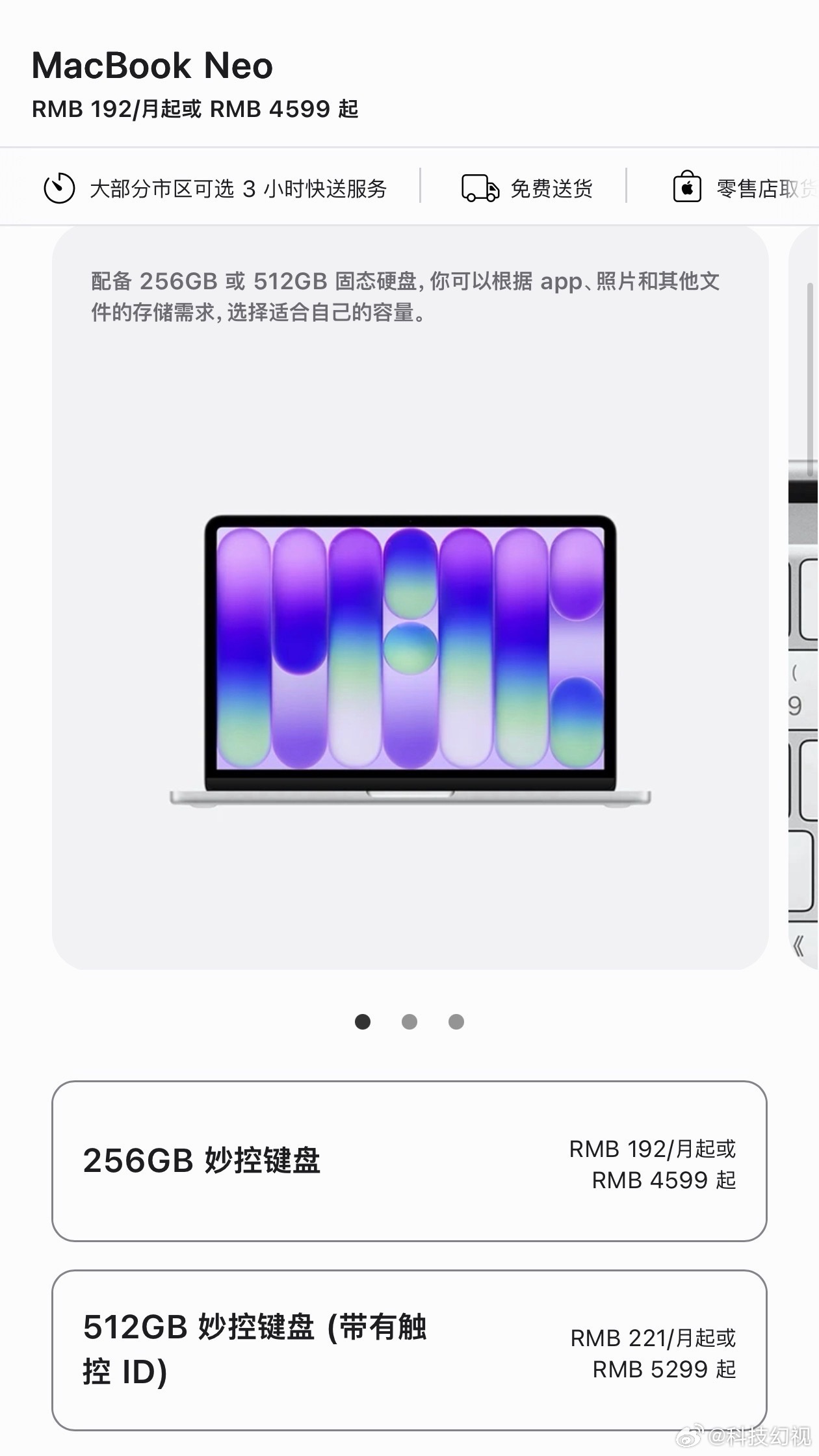 华为MateBookNeo曝光苹果的Neo属实太丐，一台电脑256GB能干什么？