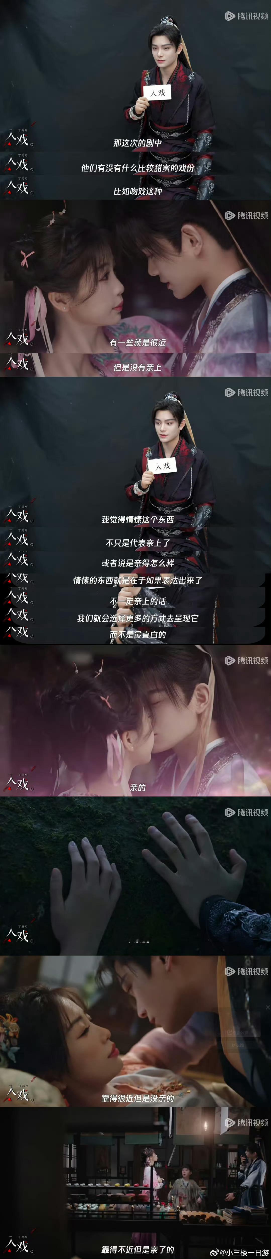永夜星河 没吻戏 啊啊啊啊啊补药啊 永夜星河欠的吻戏拿什么还[抓狂][抓狂] 们