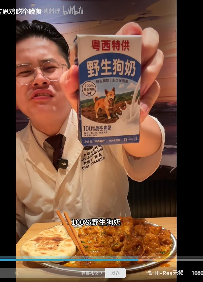 笑死我了看偷吃长也看到了野生狗奶 ​​​