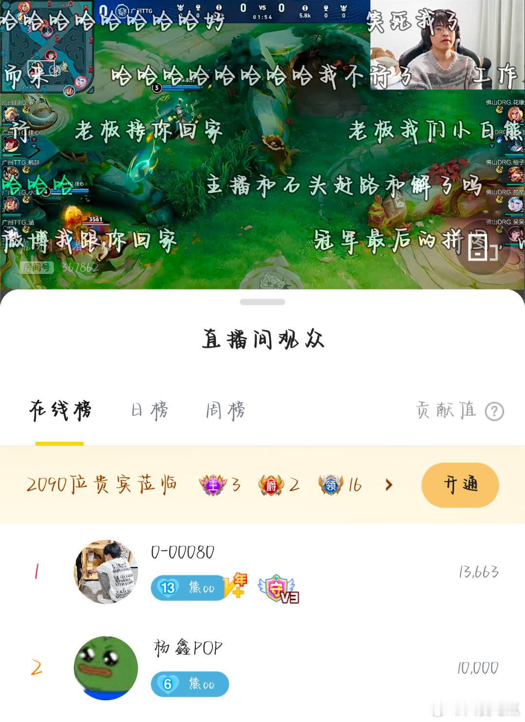 瓜友速报 杨鑫给熊哥刷了一个虎牙一号 