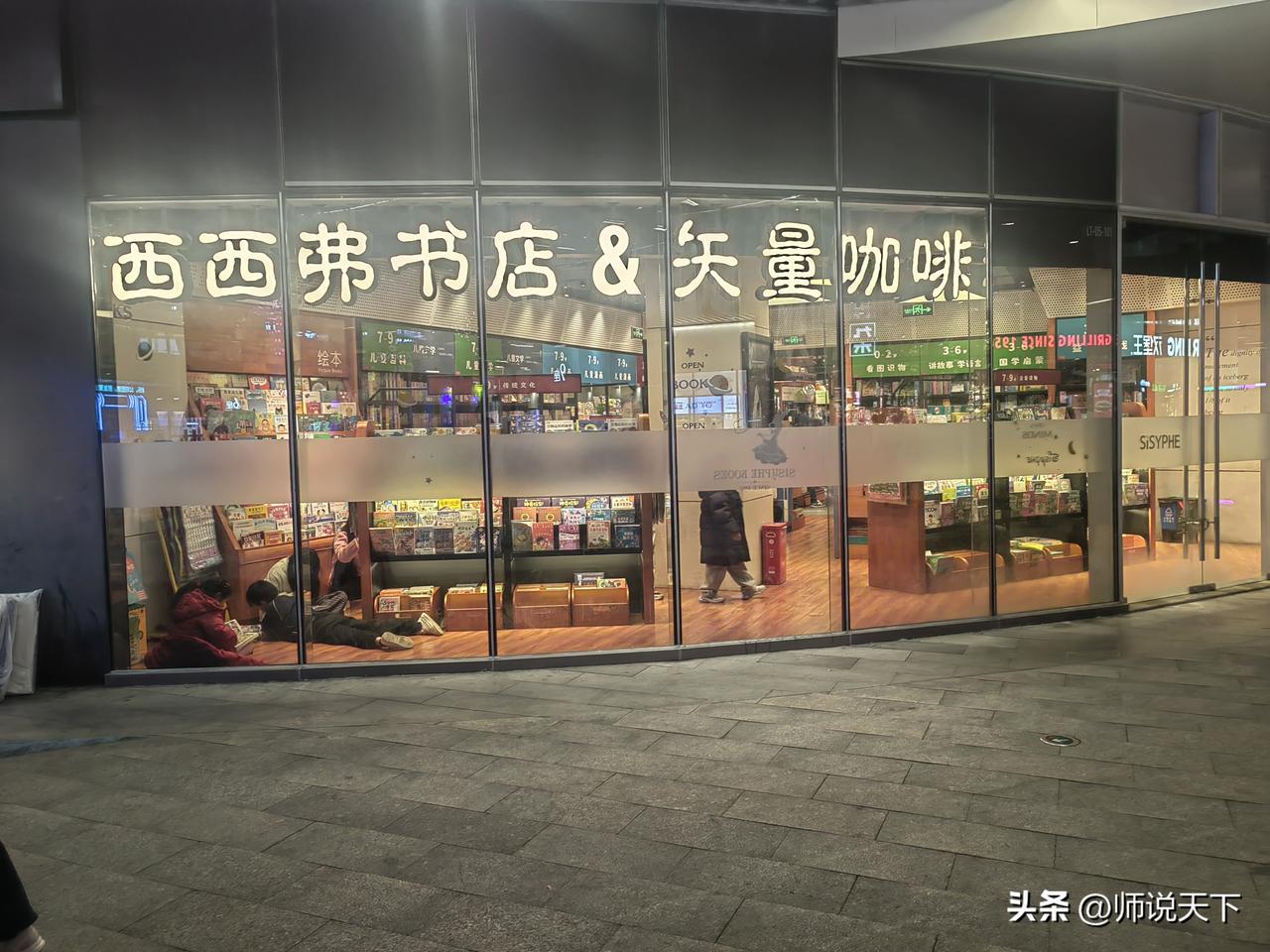 书店里明明看书的人比买书的多，这样的店到底靠什么活下来的？

我观察过好几家书店