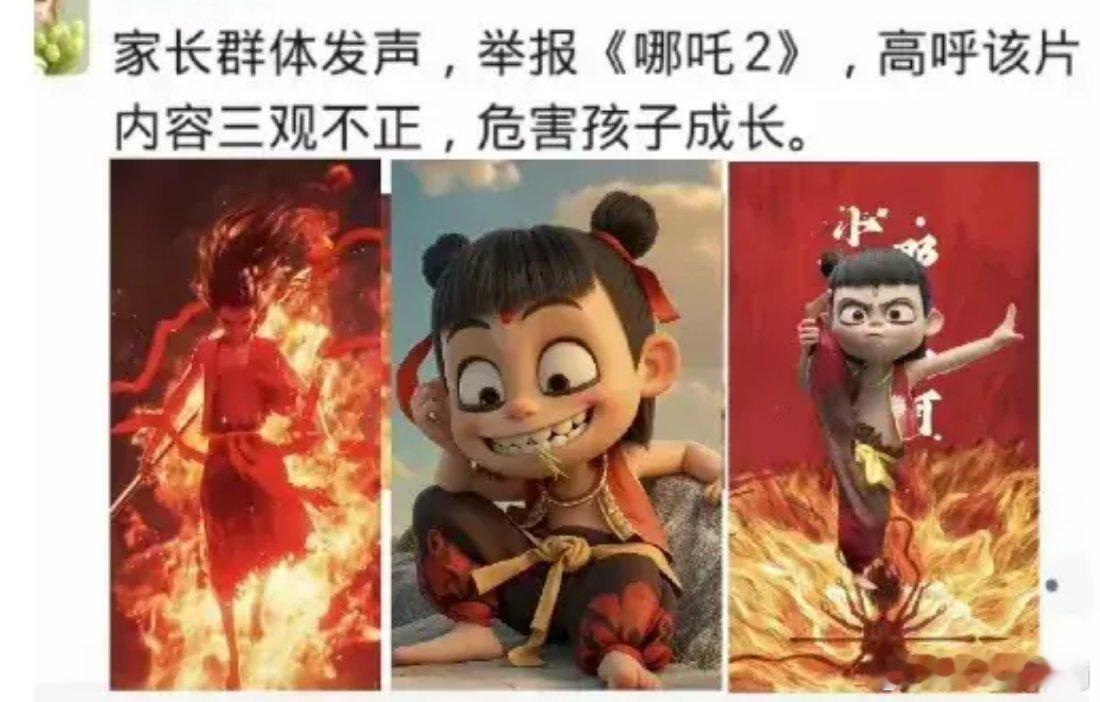 《哪吒2》疑似被举报，真相很残忍！                      家