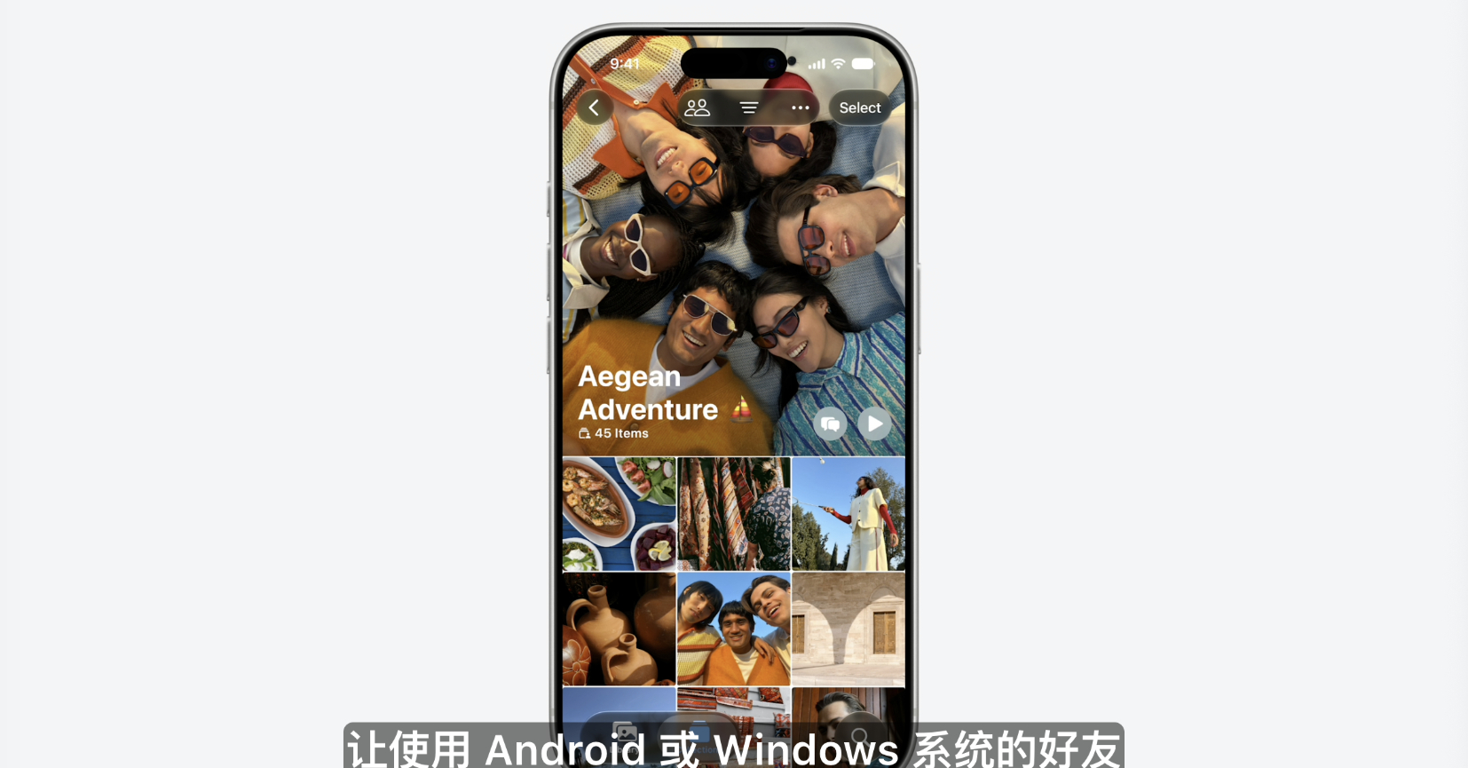 iOS 27还有一个比较实用的升级，共享相册支持安卓/Windows用户上传照片