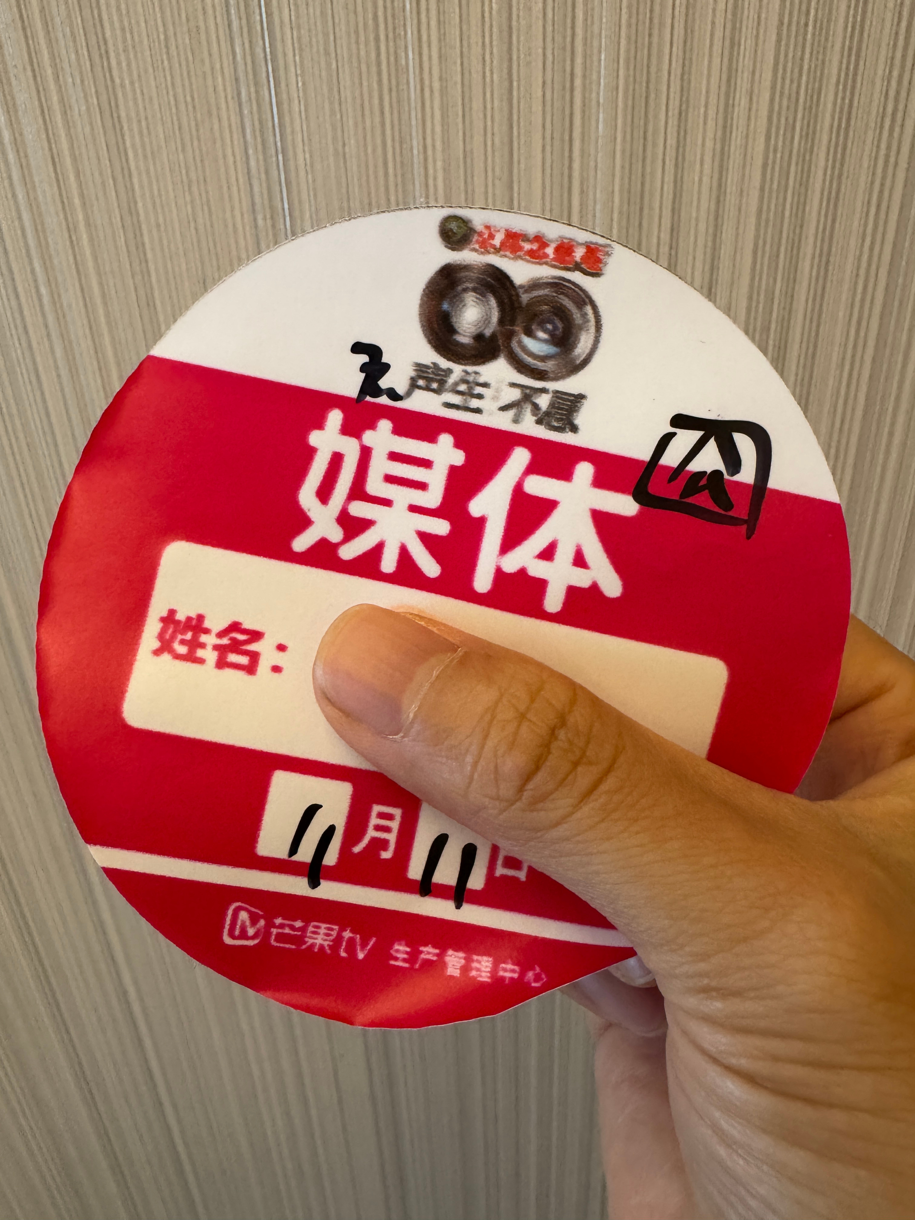 录制现场已经想到好几个热搜话题词了 