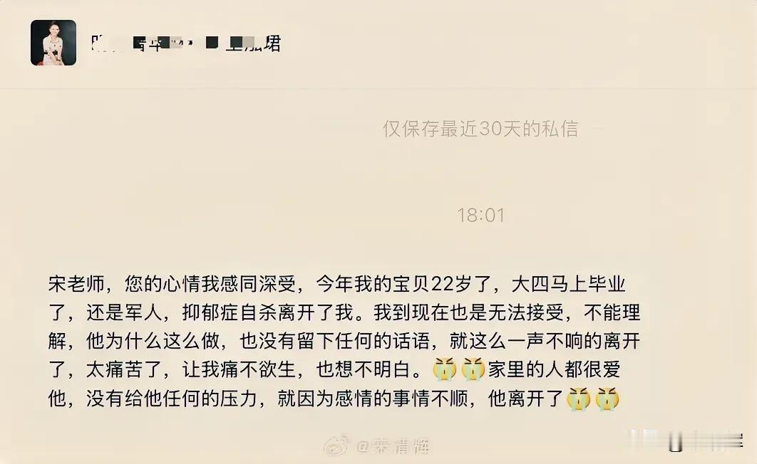 （229）：宋老师，您的心情我感同深受，今年我的宝贝22岁了，大四马上毕业了，还