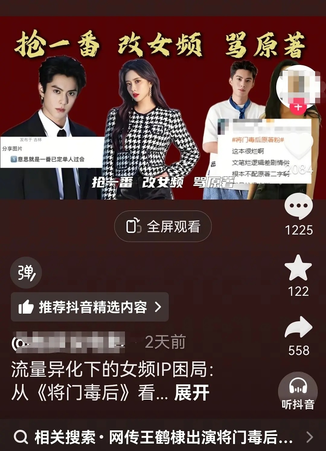 这部和翘楚情况不一样吧[允悲]，易燃实绩不如老嘟还平番确实离谱，但将门毒后男的一