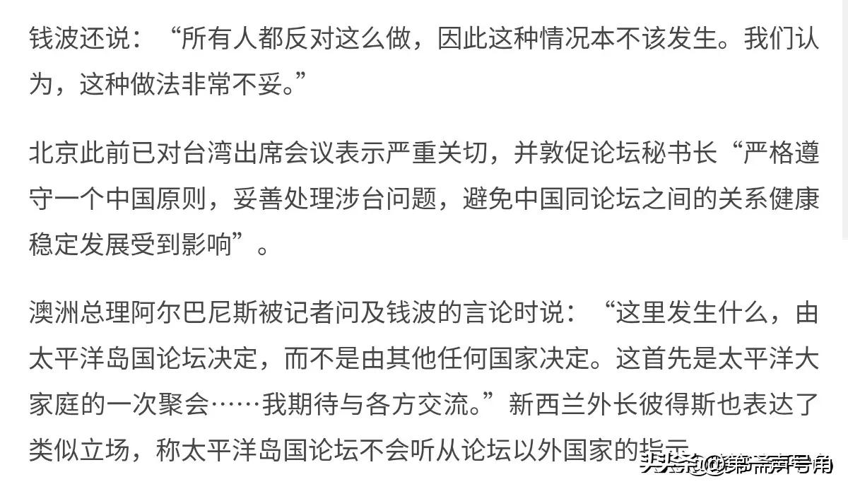 在我们进行警告之后，澳大利亚总理选择硬顶！9月1日，根据联合早报报道，在帕劳允许