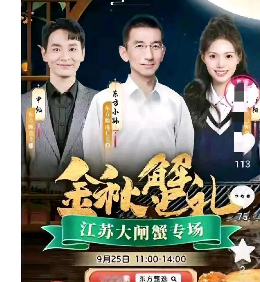 俞老师放大招，中灿和小孙9.25日出山，直播江湖再起风云，得二员虎将出山，俞老师