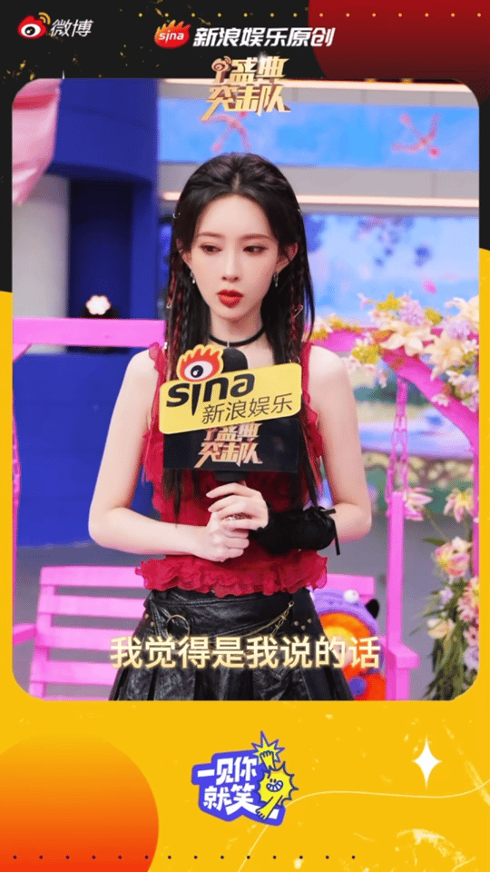 孟子义谈凌晨蓝眼泪片段 被新浪娱乐盛典突击队探班《一见你就笑》孟子义这波采访拿捏