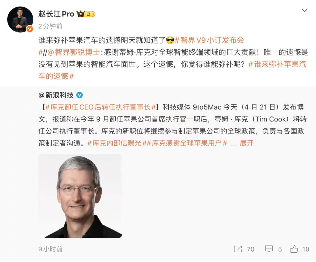 智界能不能弥补“苹果的遗憾”？论营销，长江还是在线的啊！