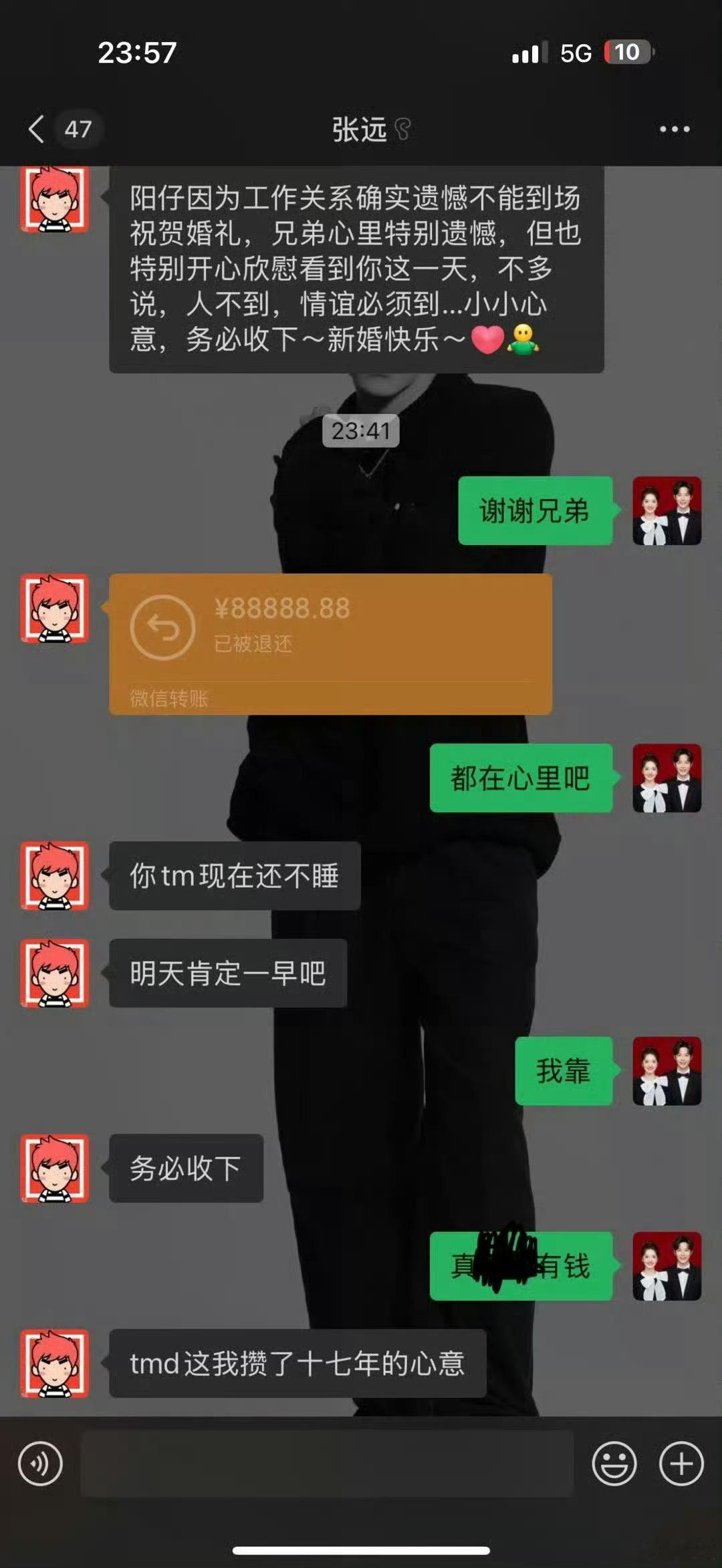 #张远给马雪阳88888.88红包#“攒了十七年的心意”我真的哭死[泪] ​​​