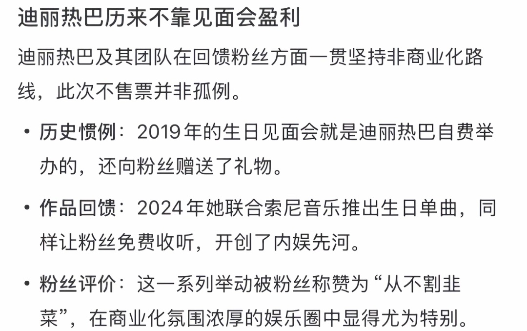 热爱是真的 ​​​
