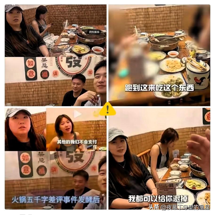 靠吃霸王餐谋生的4名博主，账号一夜注销，过往黑料全曝光？两男两女潮汕吃火锅耍套路
