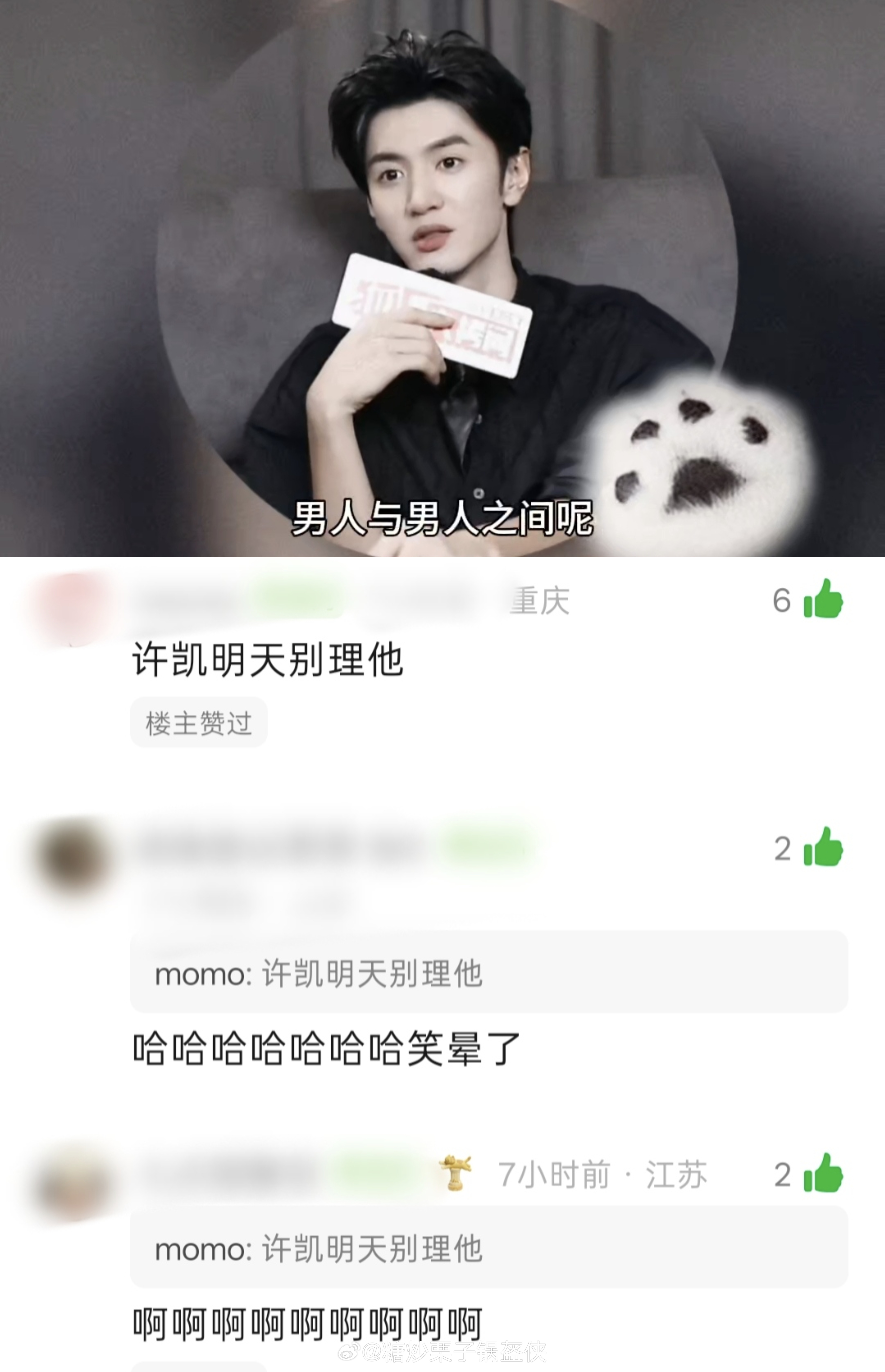 还是要理他的许凯明天陪陈哲远走单线行不行 