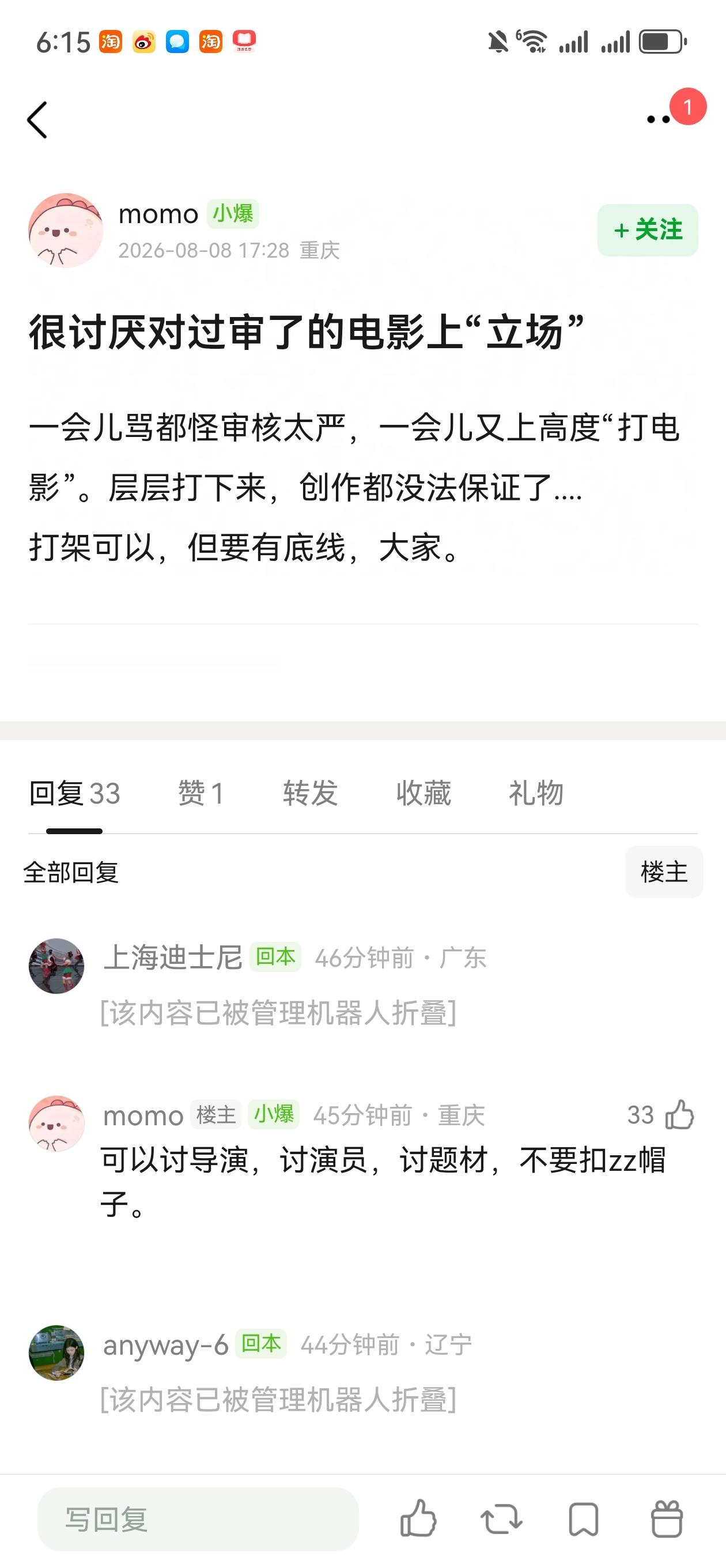 咋感觉龙餐馆有点完犊子，陷入了立场掰扯的车轱辘里了 