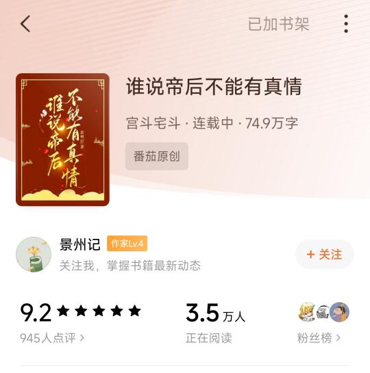 退婚后我成了皇后