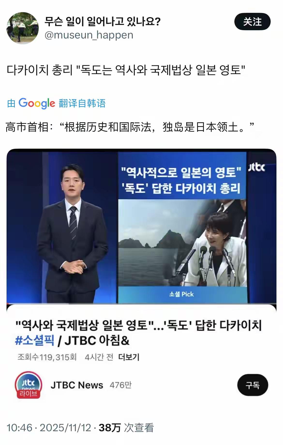 日本的新选女首相不怎么懂历史！有点狮子大开口的意思吗？日本首相说，根据历史和国际