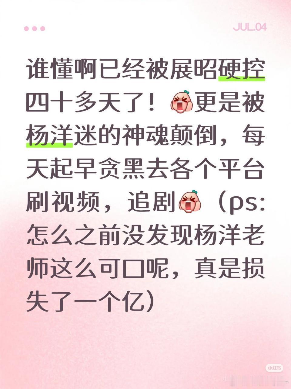 这完全就是我现在的状态，被🐏迷得神魂颠倒的
