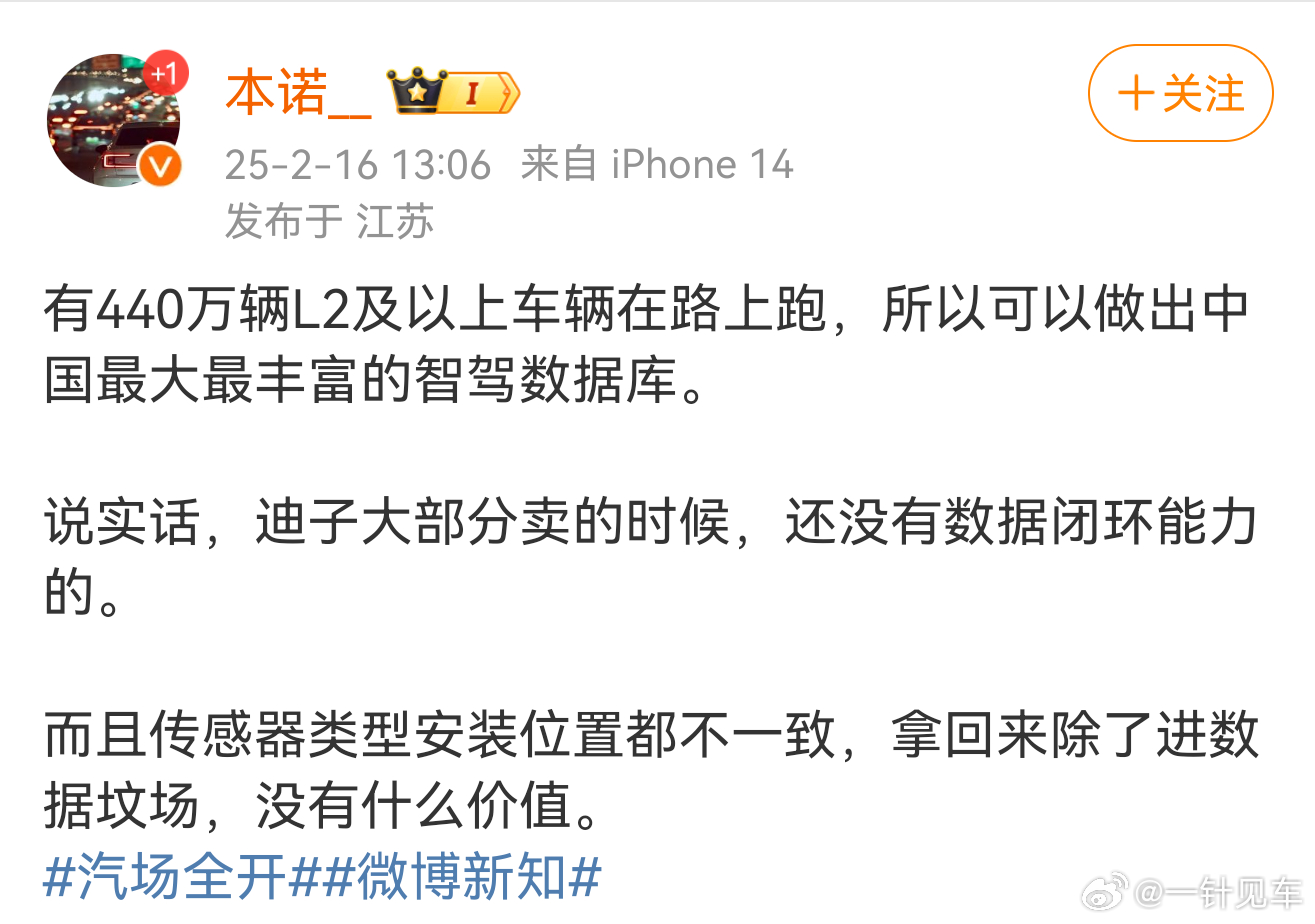 大胆！你敢质疑别人发布会的豪言壮语？说实话，要是那些数据真的能有用，丰田估计第1