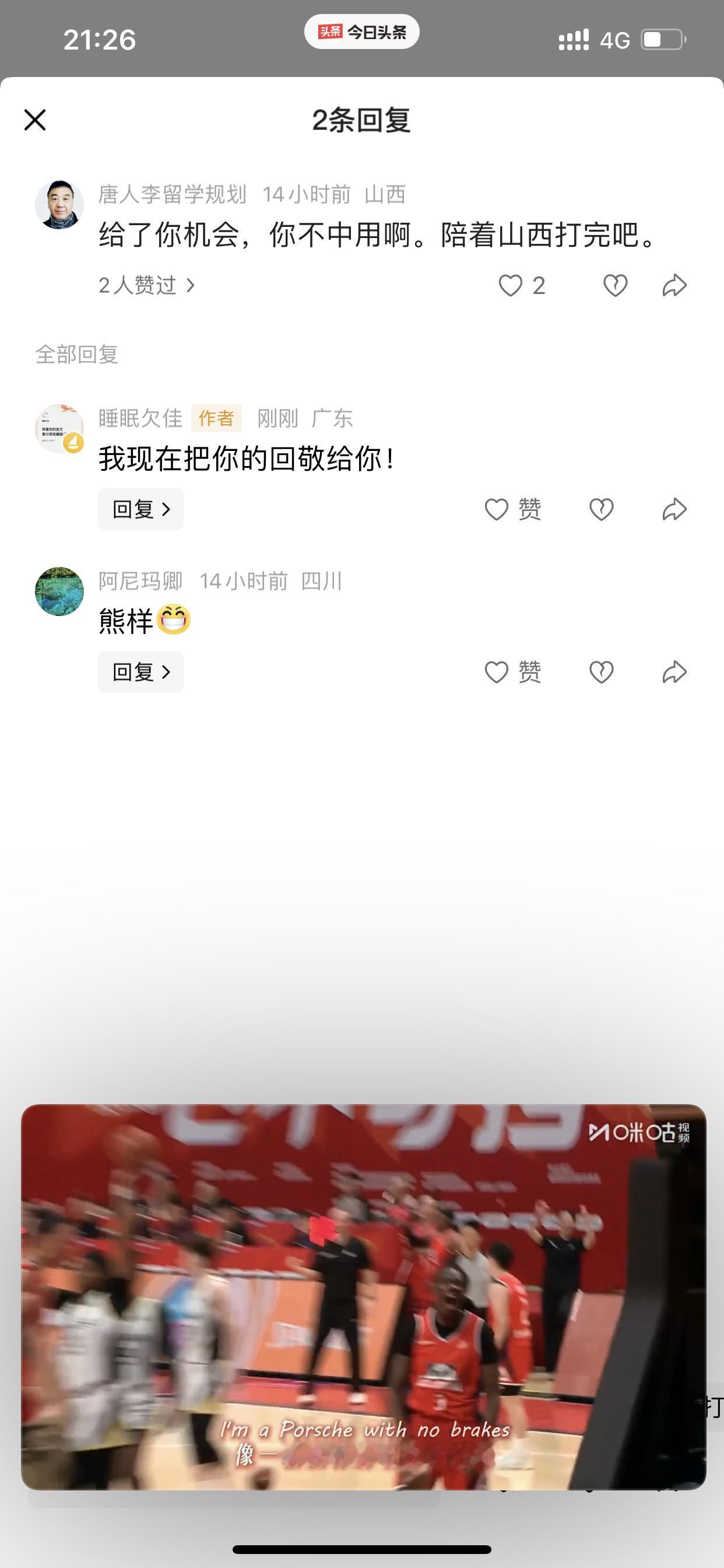 敢问那俩专门私信给我的人现在心情如何？

一个说四川女篮是“千年老二”，这个是总