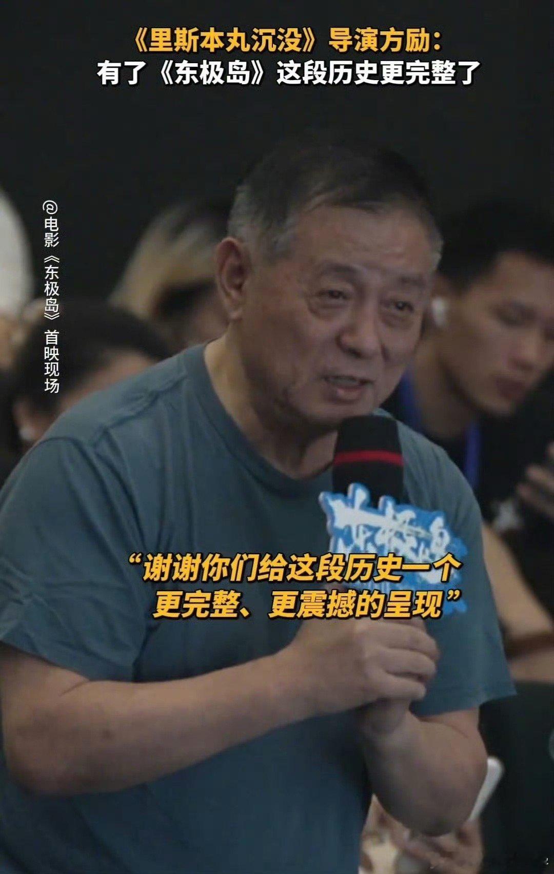 东极岛是里斯本丸沉没的补充视角 方励深挖英军经历讲好历史，《东极岛》从中国渔民视