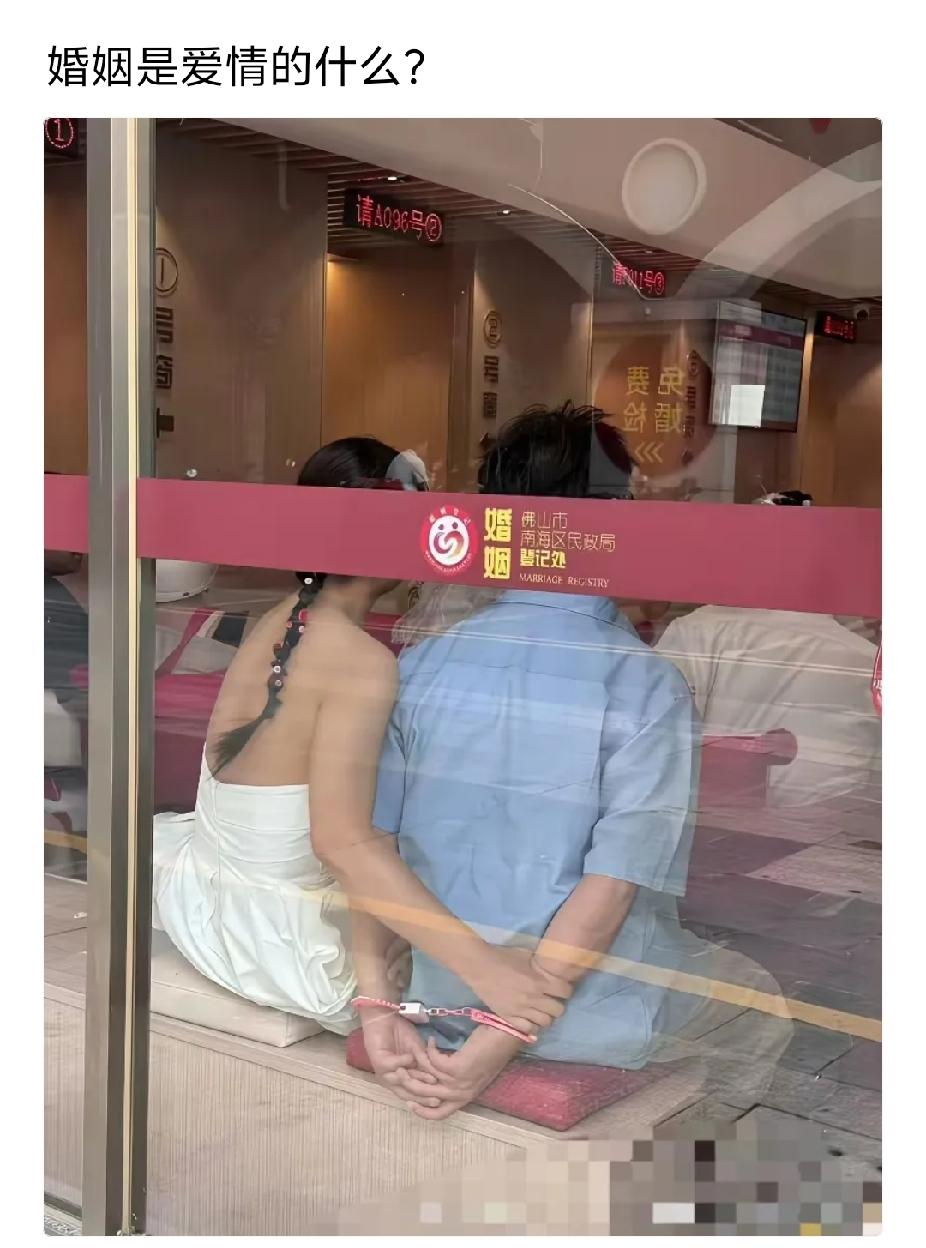 婚姻虽然是爱情的坟墓，但如果没有婚姻，我们将死无葬身之地！[灵光一闪][灵光一闪