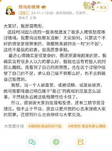 #周雨彤 我没有那么糟糕#措辞没公关吧，不糟糕可是迷惑行为大赏很抽象 ​​​