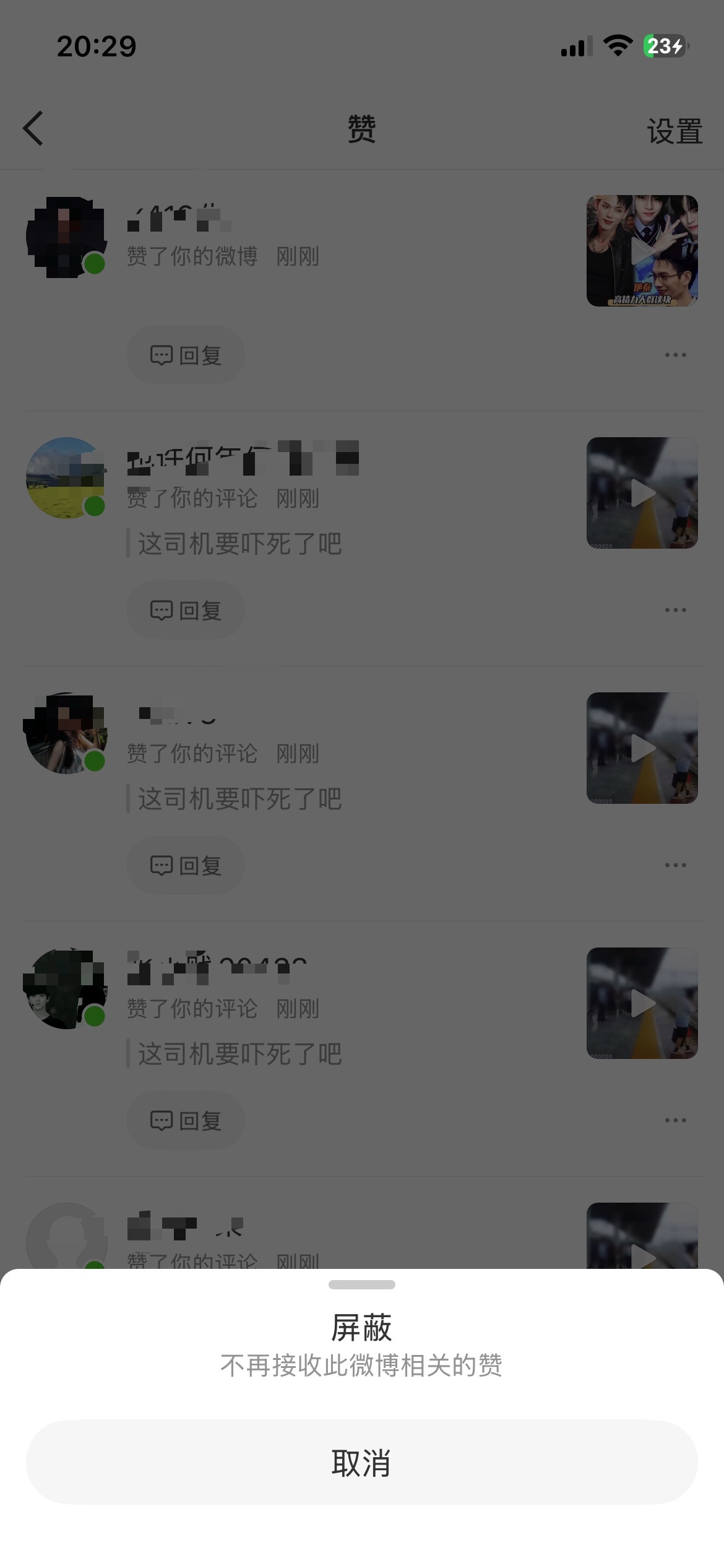 我朋友蹭热搜爆了我就这样 ​​​