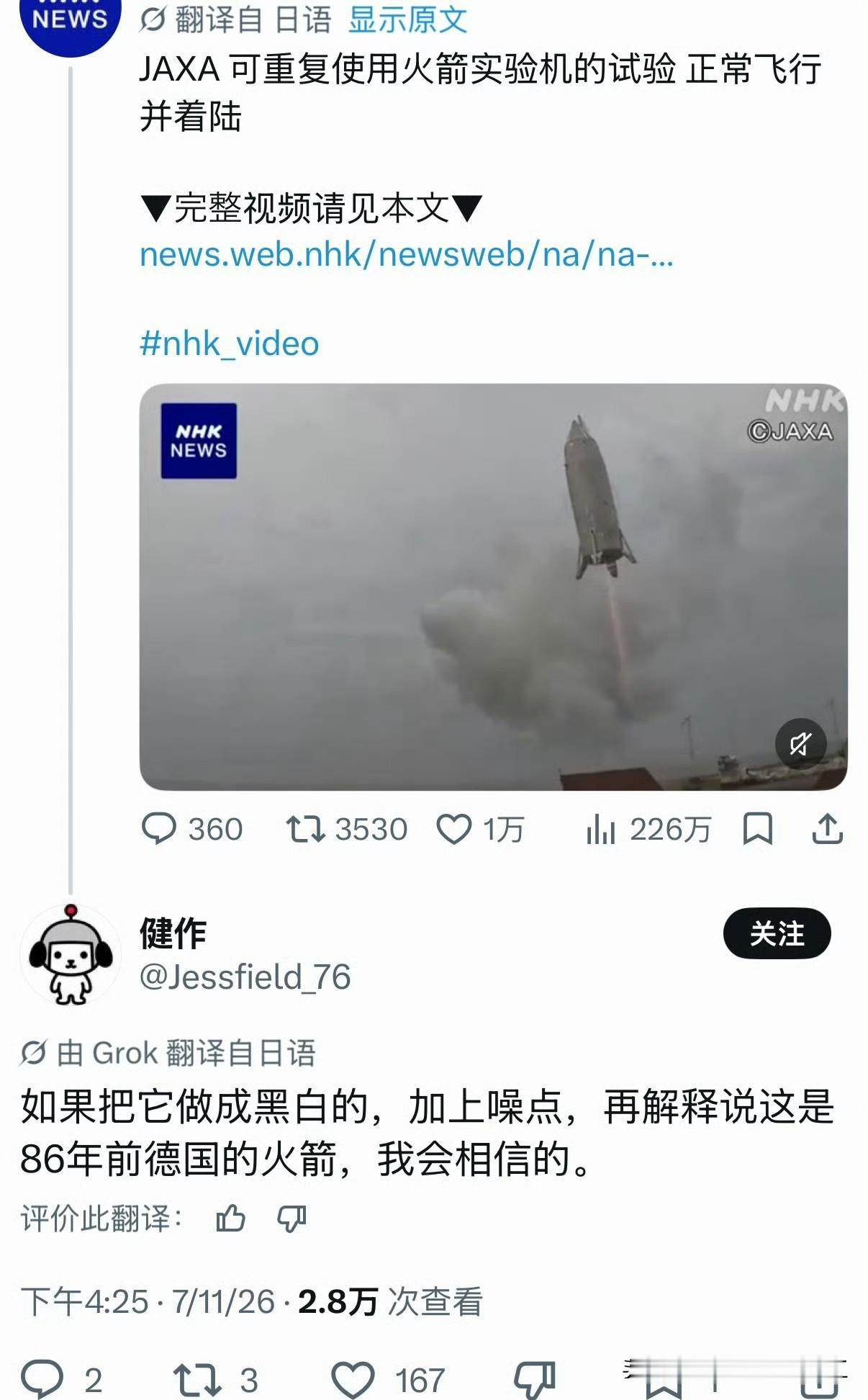 日本网友吐槽自己国家发射的火箭，如果把它做成黑白的，加上噪点，再解释说这是86年
