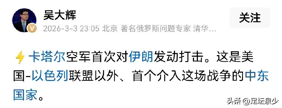突发！中东彻底乱了！卡塔尔首战伊朗，以色列双线开打，战争全面外溢
 
著名俄罗斯