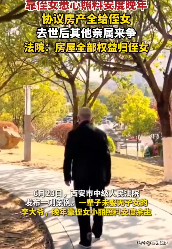 “金钱面前，亲情一文不值！”6月25日报道，陕西西安，一辈子未娶无子女的大爷，晚