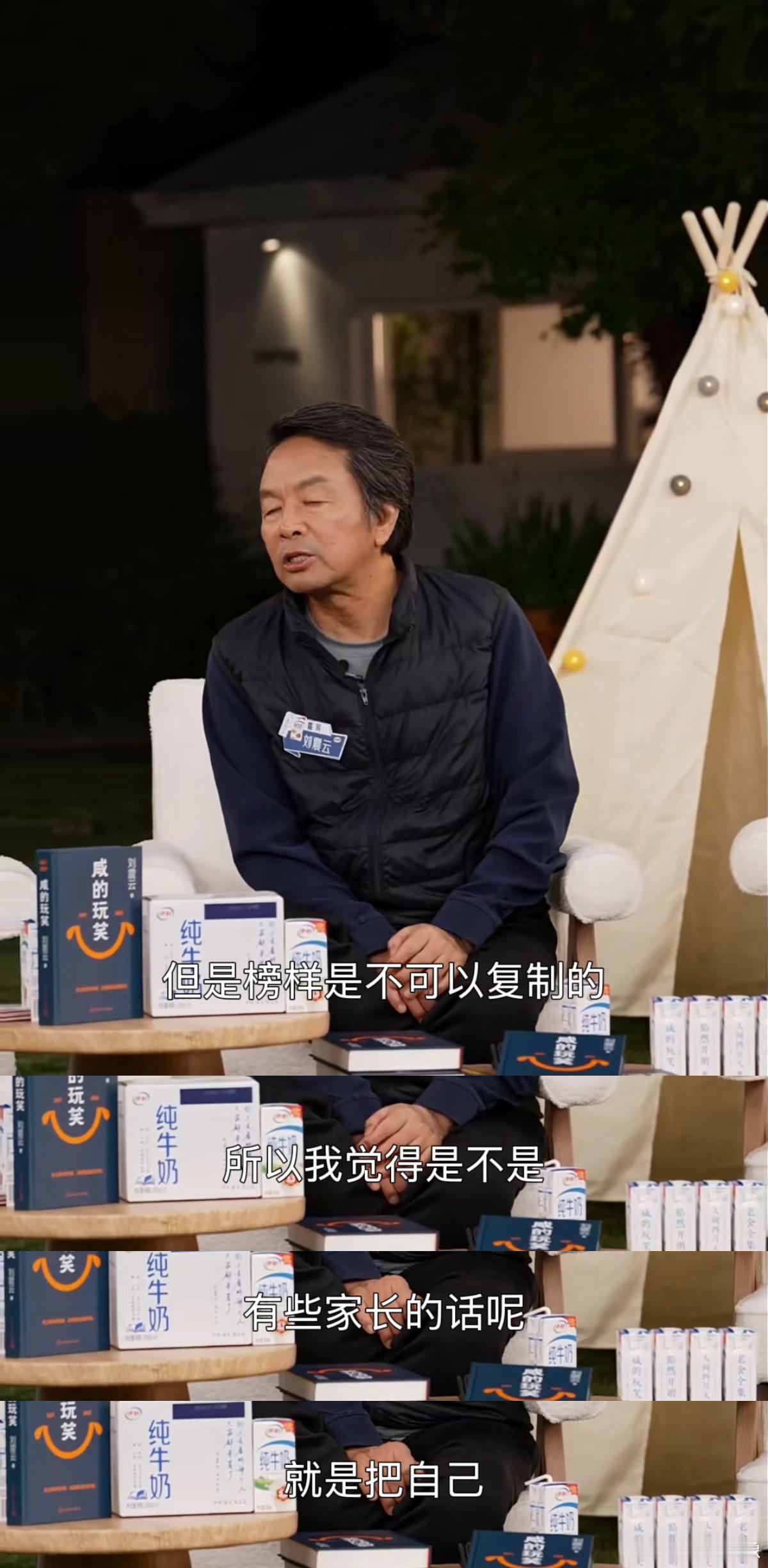 刘震云给AI救场现场场AI机器人提问突然卡壳，刘震云老师立刻暖心救场，从容接话还