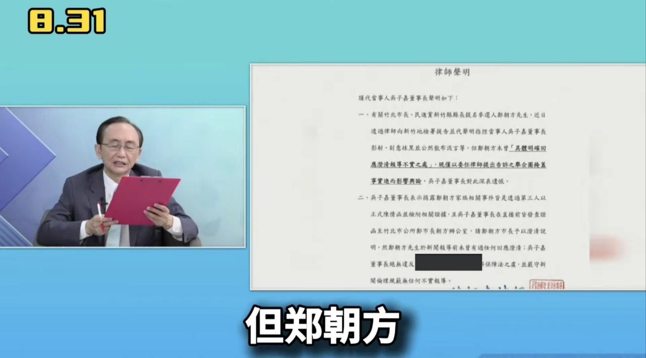 吴子嘉呛郑朝方：你不敢回应，还敢告我？

吴子嘉终于被告了——被他骂了半个月的郑