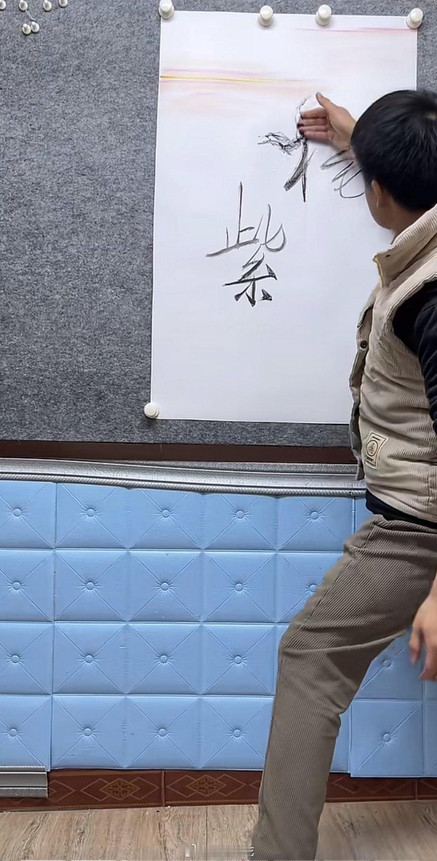 这位老师好厉害用指掌作画了水墨杨紫大名好漂亮 老师画的好传神给这位老师打call