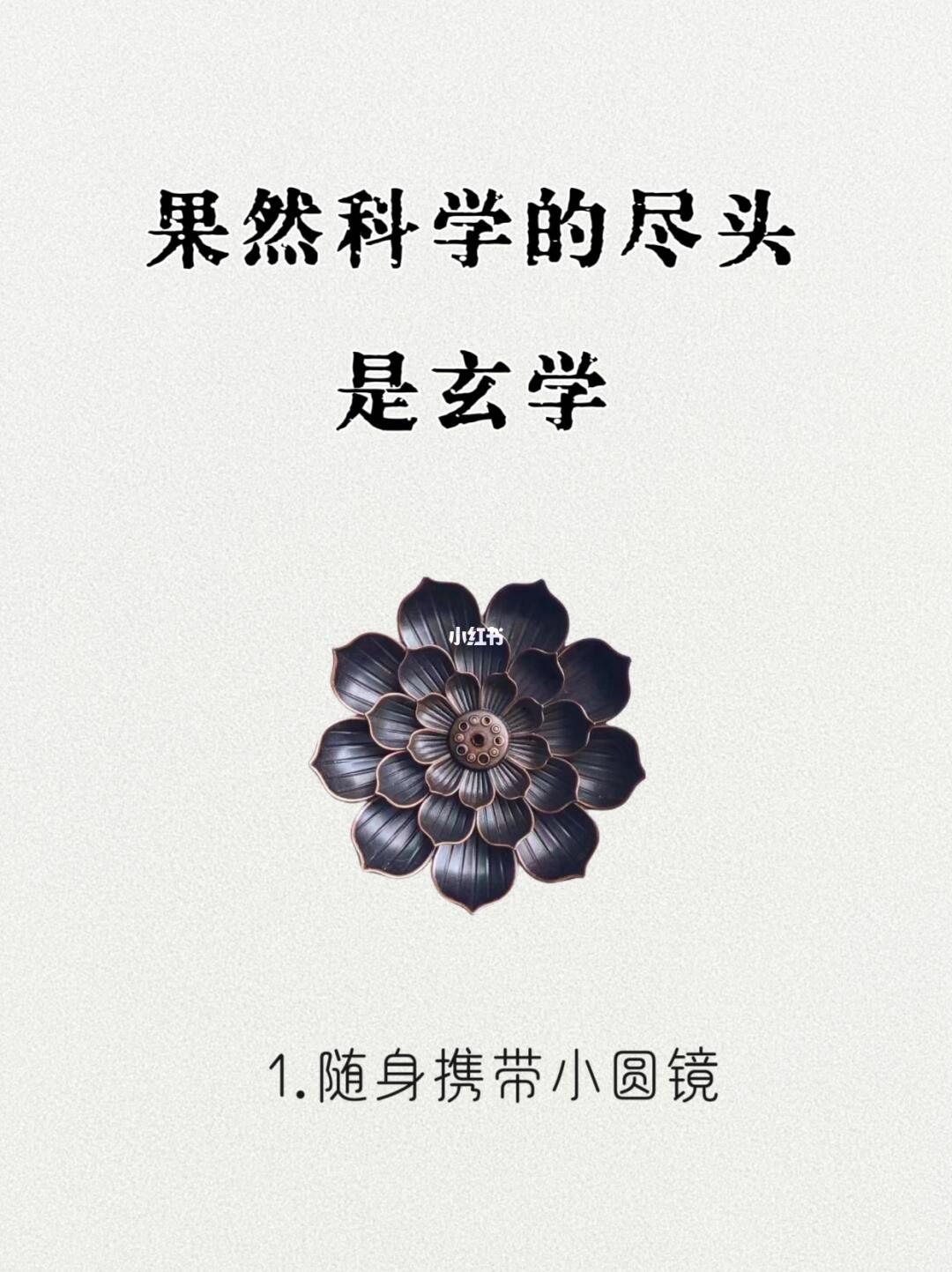 果然科学的尽头是玄学！