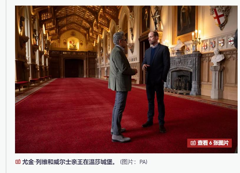 将要安装的牌匾将悬挂在威廉王子在电视节目中享用苹果酒的两支酿酒厂”酒馆。
这是一