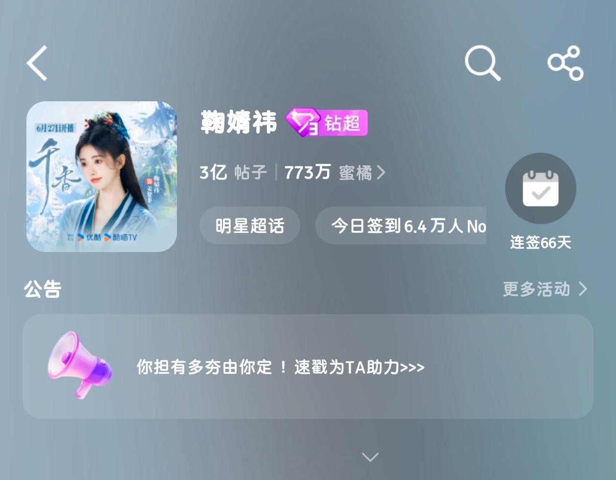 女顶轻轻拿下三亿 橘丝想要橘丝得到 