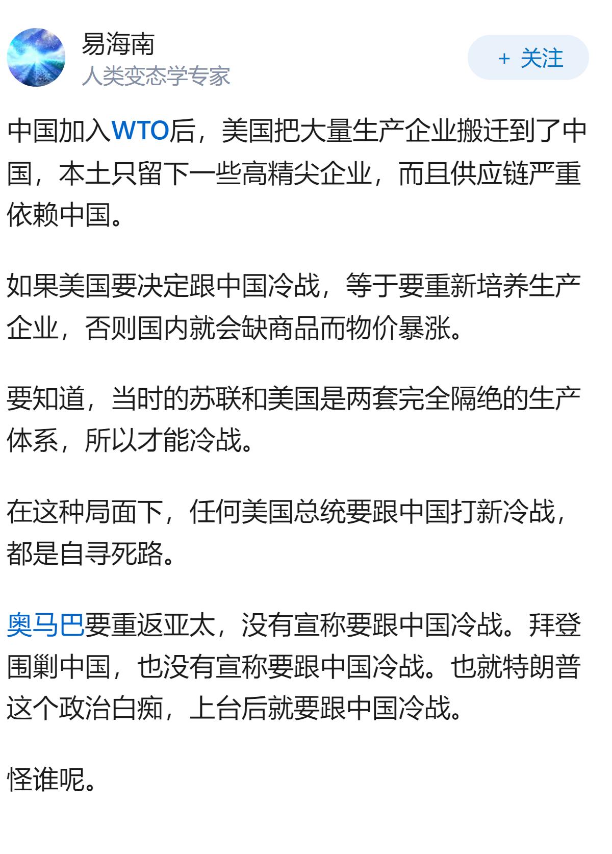 对于美国来说，中国比苏联难对付的点在哪里？是不是已经破局无望？